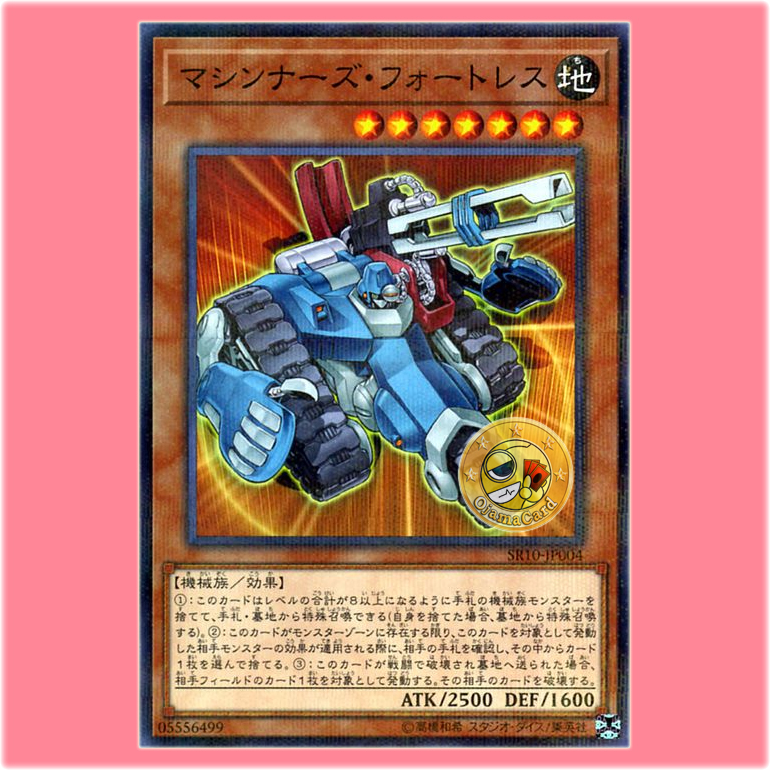 SR10-JP004 : Machina Fortress / Machiners Fortress (Normal Parallel Rare)