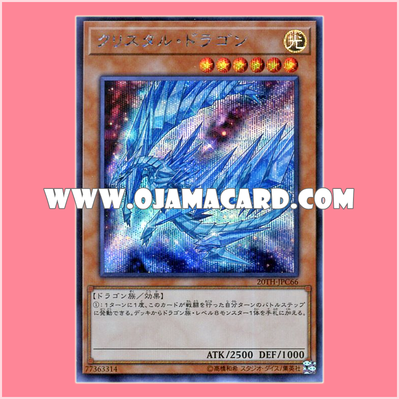 20TH-JPC66 : Krystal Dragon (Secret Rare)「99%」