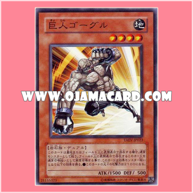 TAEV-JP023 : Goggle Golem (Common)