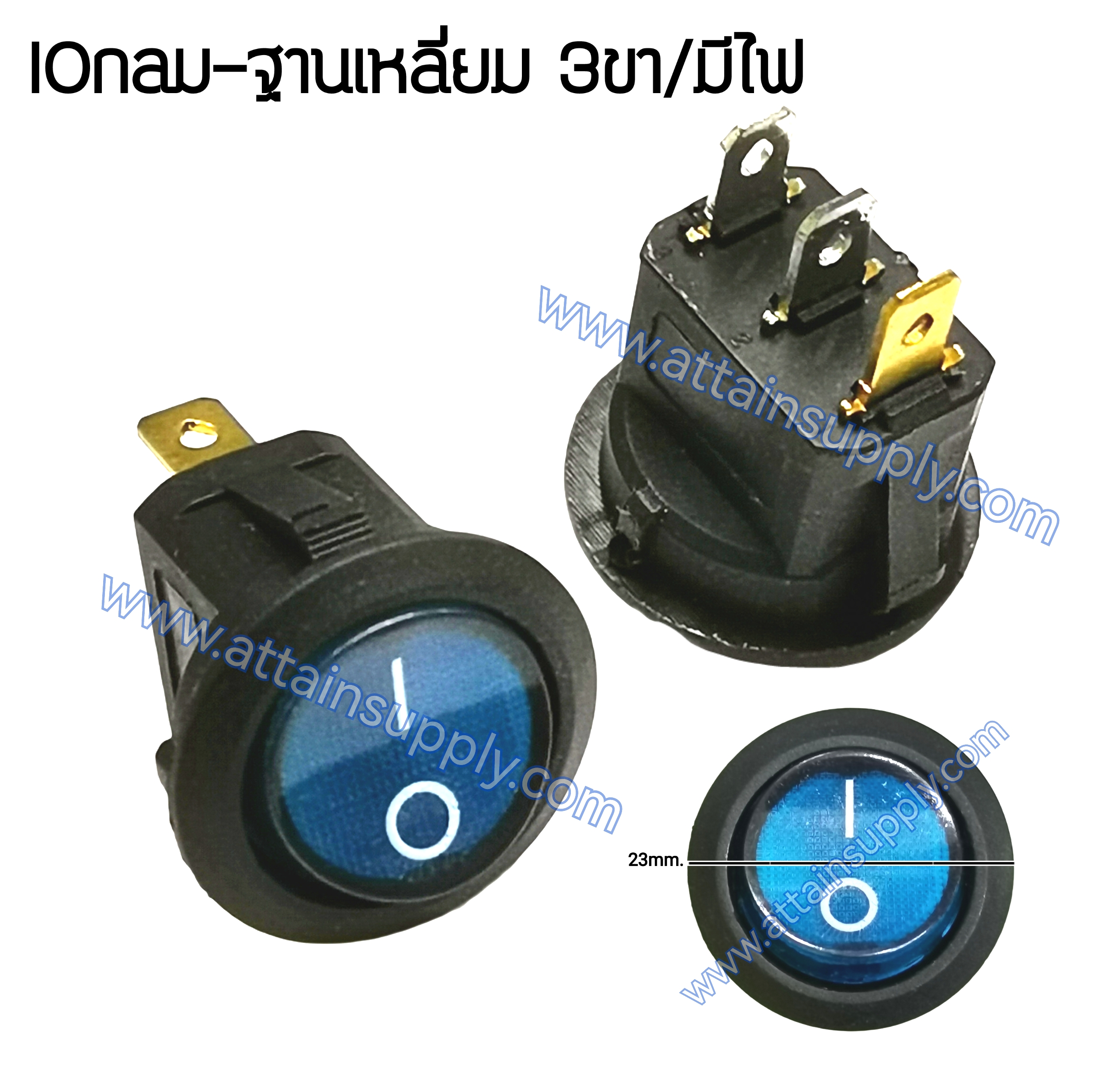 สวิทช์ IO กลม-ไฟเต็ม 220V./3ขา มีไฟ-สีน้ำเงิน