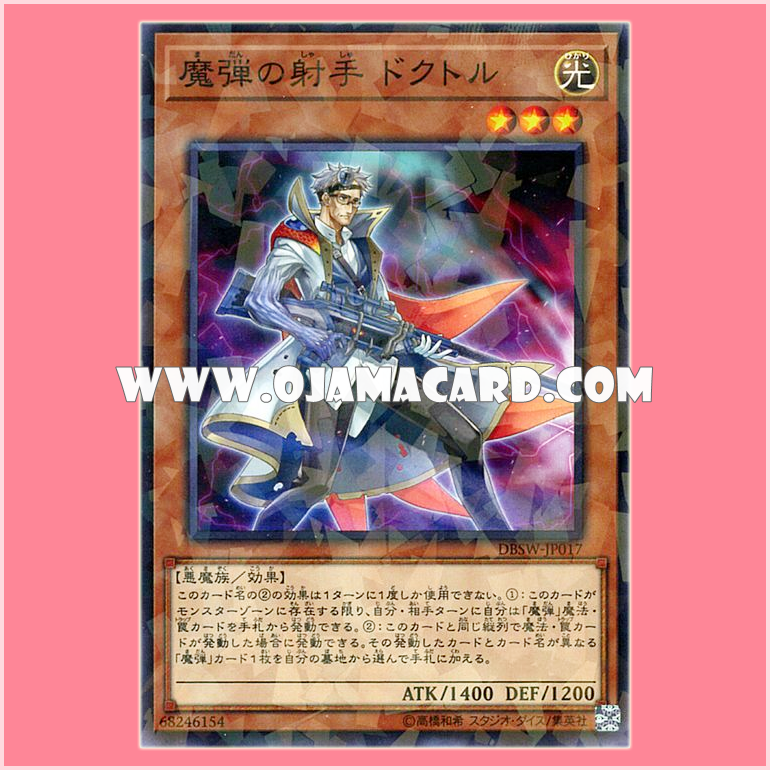 DBSW-JP017 : Magical Musketeer Doc / Magibullet Musketeer Doctor (Normal Parallel Rare)