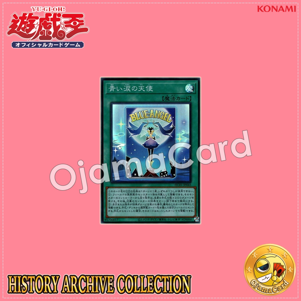 HC01-JP045 : Angel of Blue Tears (Prismatic Secret Rare)
