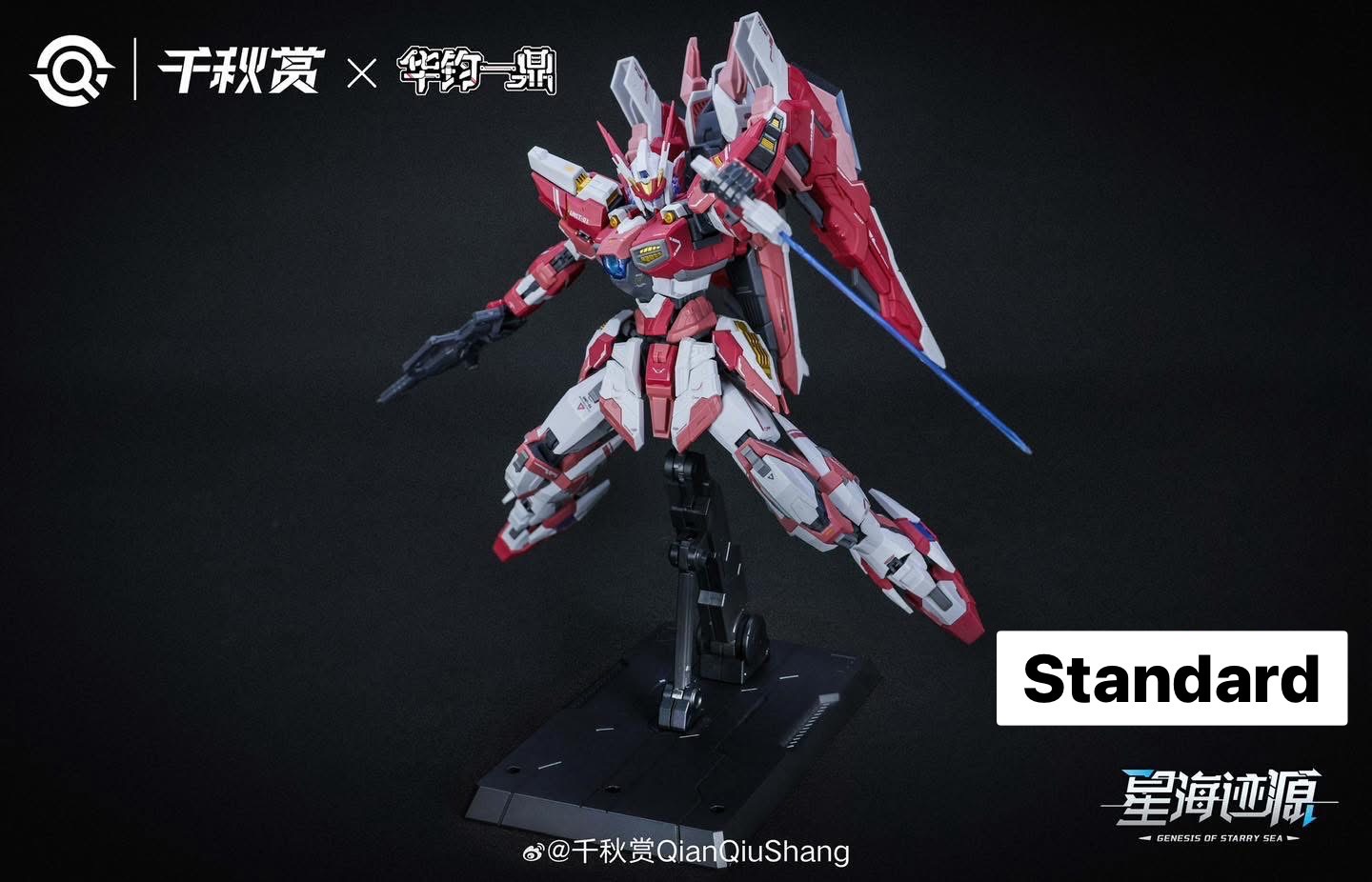 1/100 Alkaid Pink II (Standard Version) [QianQiuShang]
