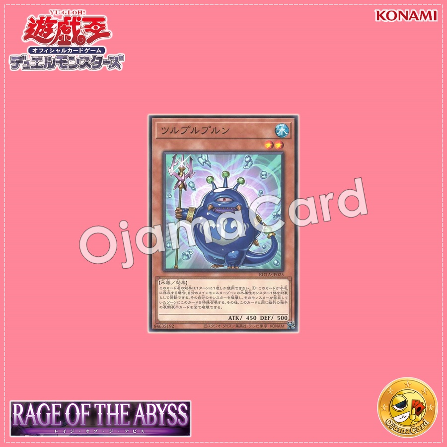 ROTA-JP025 : Tsuru-Puru-Purun (Common)