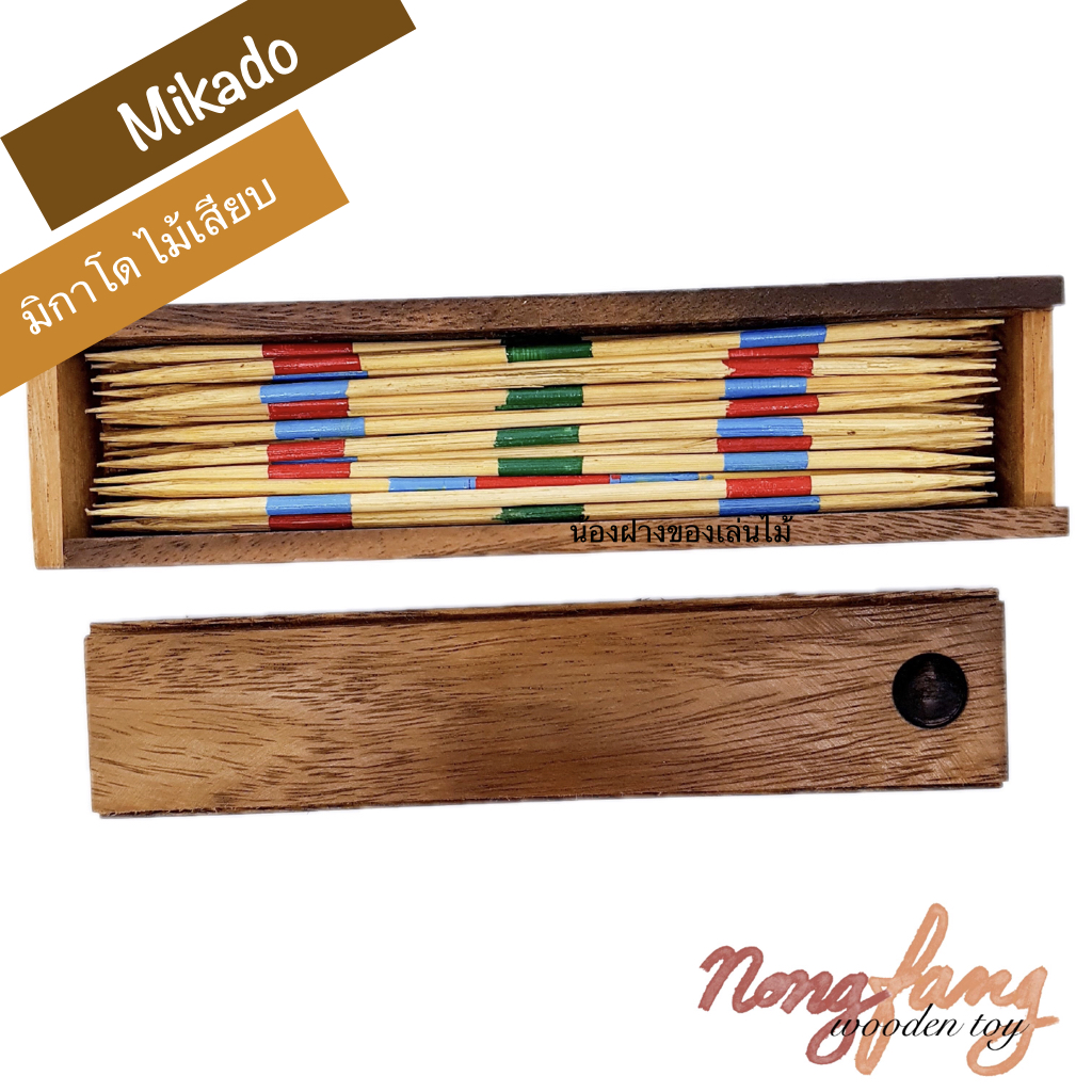 Mikado (ไม้เสียบ)