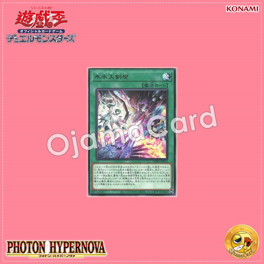 PHHY-JP053 : Icejade Eminence Emergence / Icejade Great Sword Appearance (Rare)