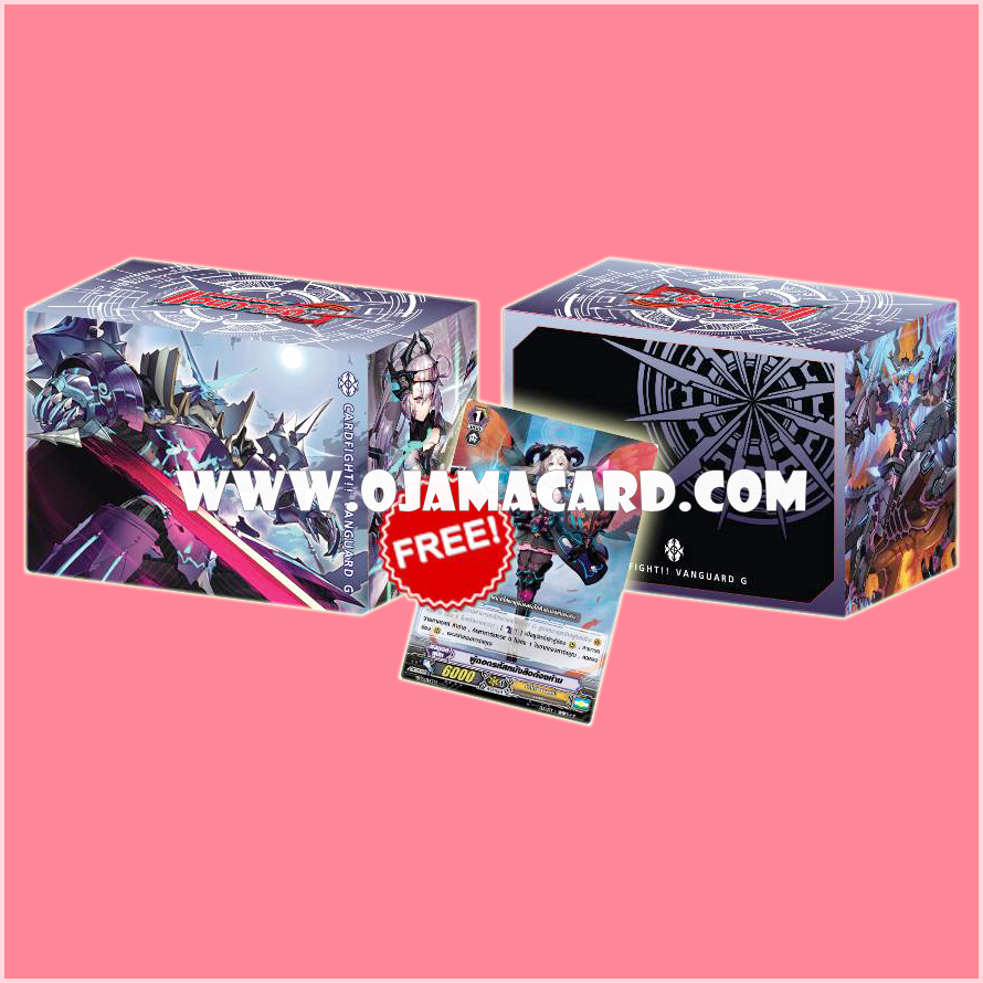 VG Fighter's Clear Deck Holder Collection Vol.17 - Supremacy Dragon, Claret Sword Dragon + PR/0314TH : ผู้ถอดรหัสหนังสือต้องห้าม (Decipherer of Prohibited Books)