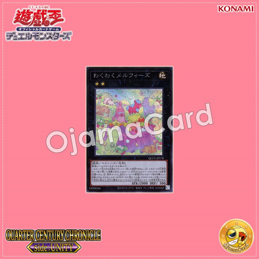 QCCU-JP178 : Joyous Melffys (Secret Rare)