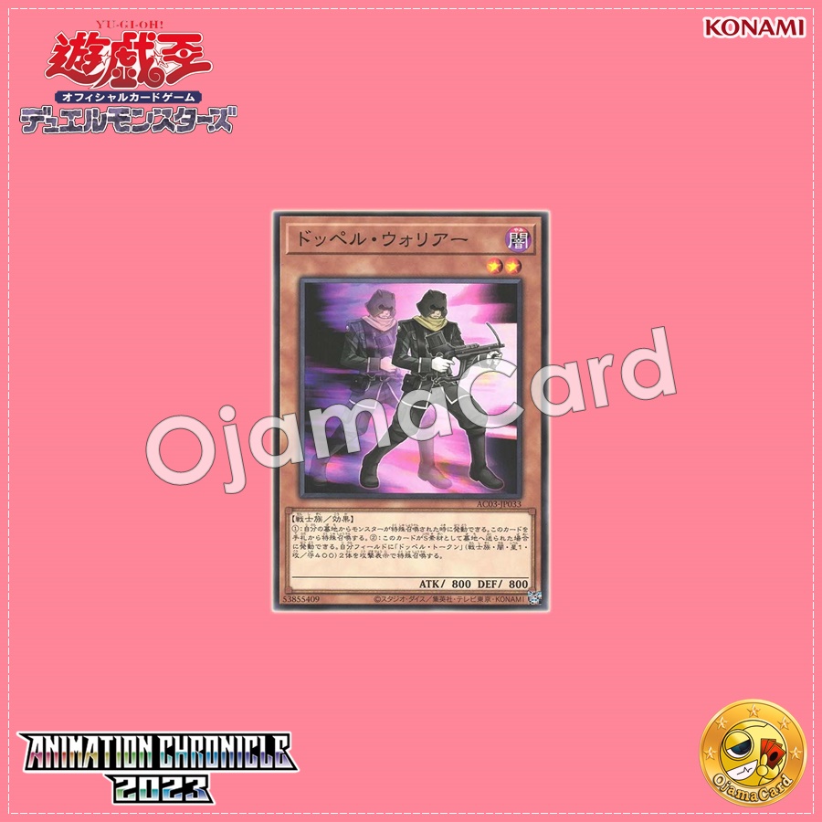 AC03-JP033 : Doppelwarrior (Common)