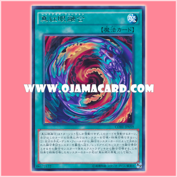 CORE-JP059 : Red-Eyes Fusion (Rare)