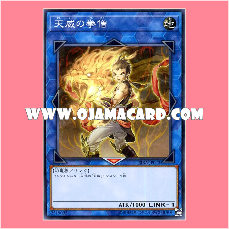 RIRA-JP043 : Monk of the Tenyi / Pugilist Monk of the Tenyi (Common)