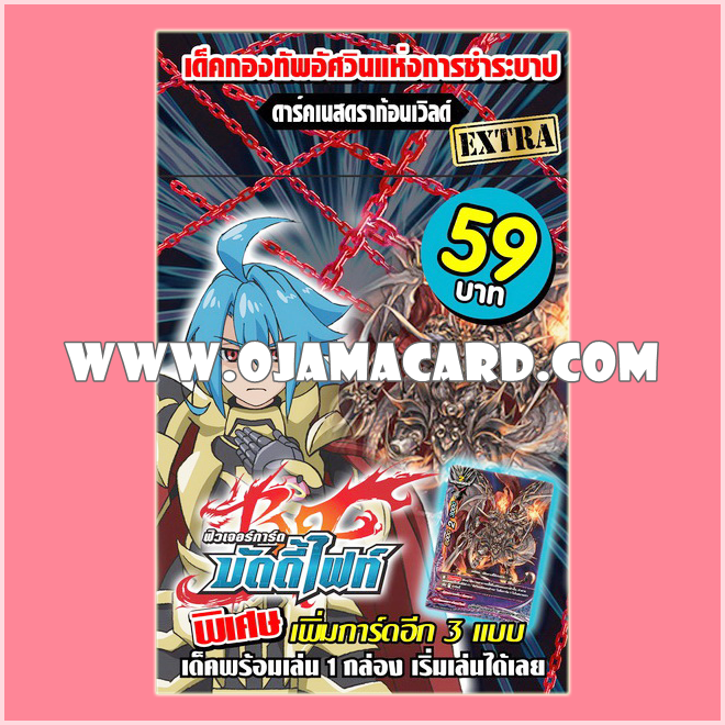 BF Kidz Deck EX : Darkness Dragon — Tasuku Ryuenji (BFT-KD04-EX)