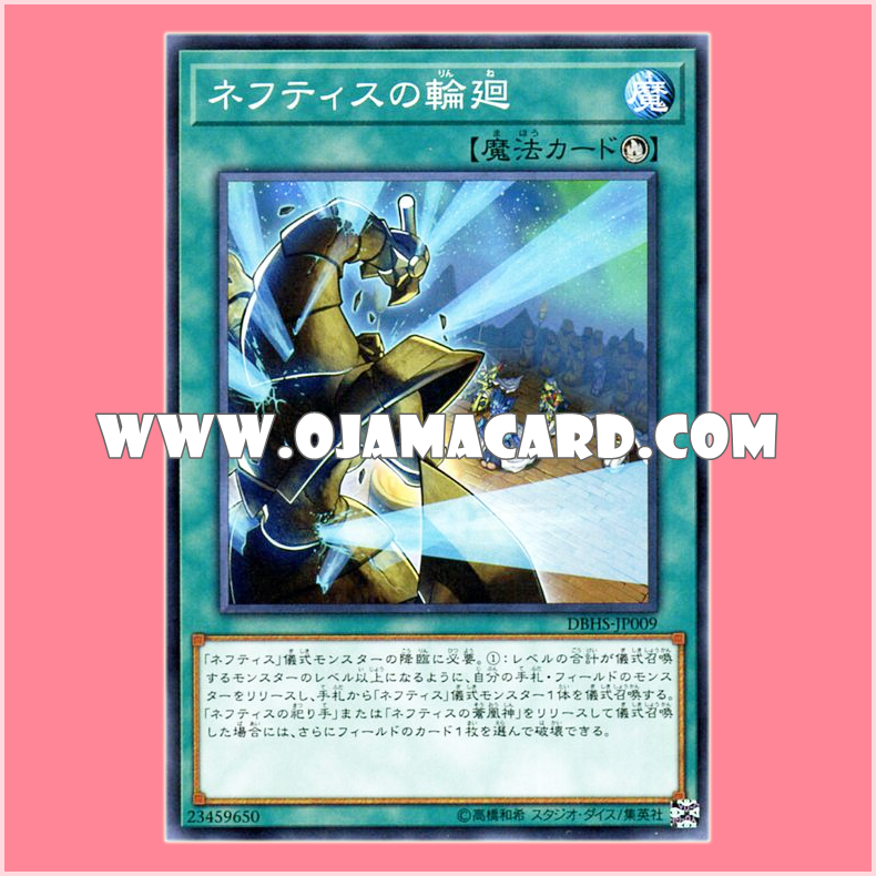 DBHS-JP009 : Rebirth of Nephthys (Common)