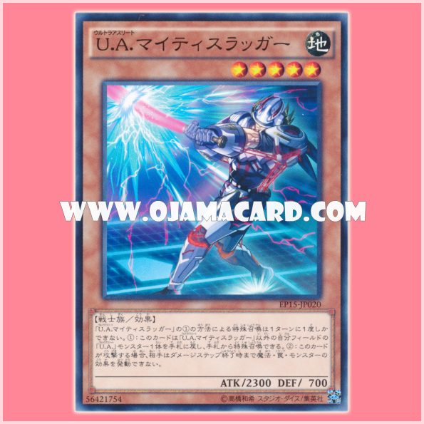 EP15-JP020 : U.A. Mighty Slugger / Ultra Athlete Mighty Slugger (Common)