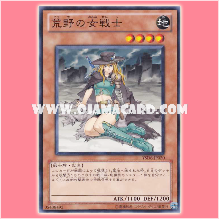 YSD6-JP020 : Warrior Lady of the Wasteland (Common)