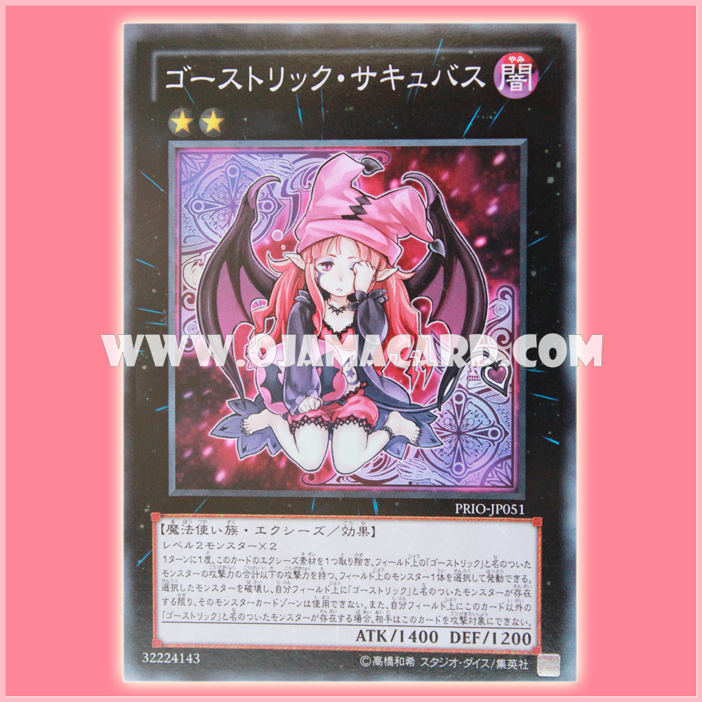 PRIO-JP051 : Ghostrick Succubus (Common) 99%