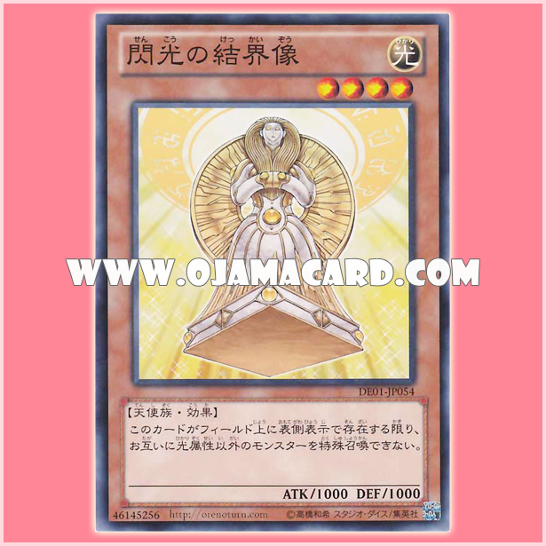 DE01-JP054 : Barrier Statue of the Heavens / Barrier Statue of the Flash (Common)