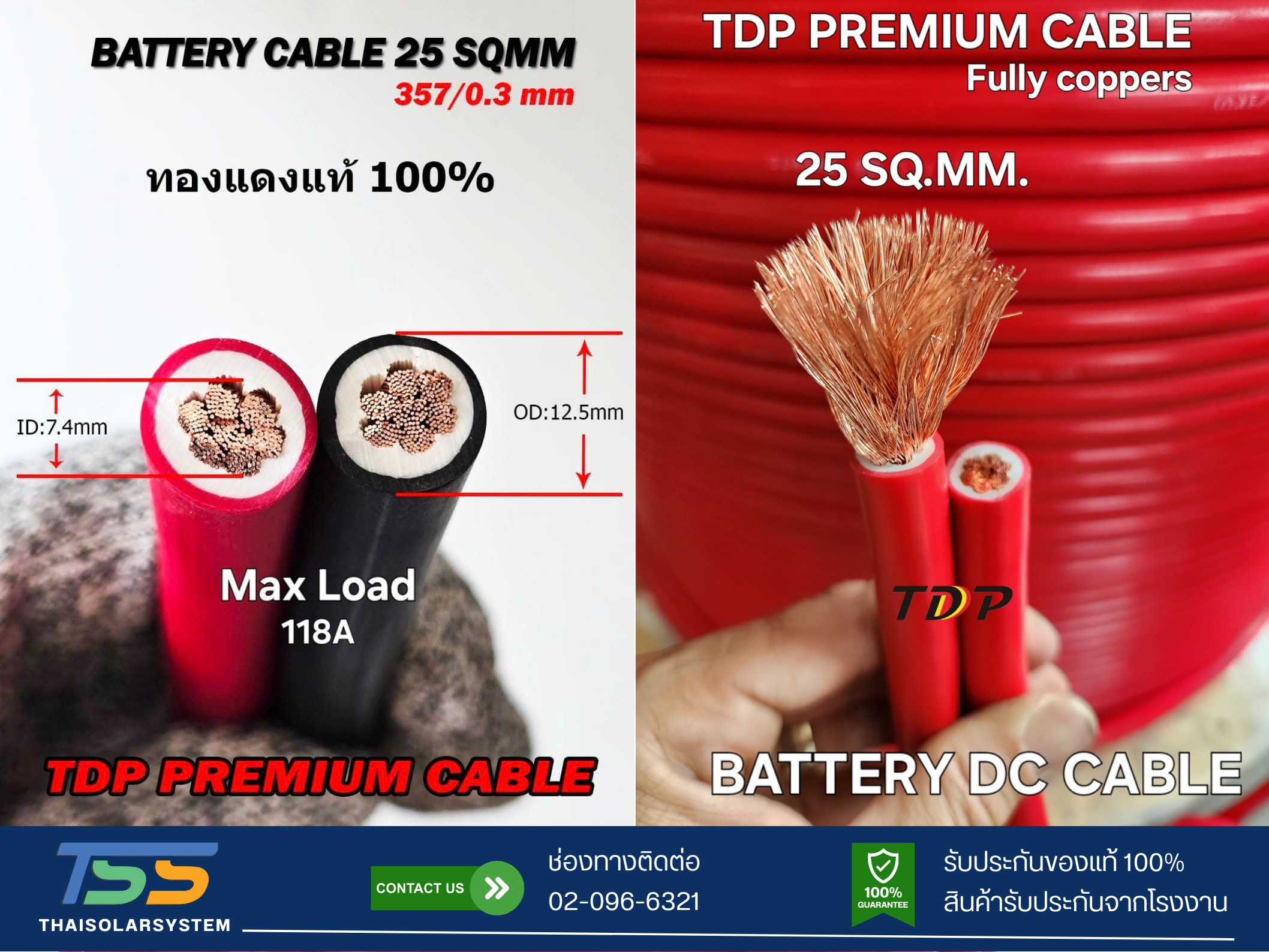 สายไฟแบตเตอรี่ TDP PREMIUM CABLE ขนาด 25 SQ.MM (เมตร)