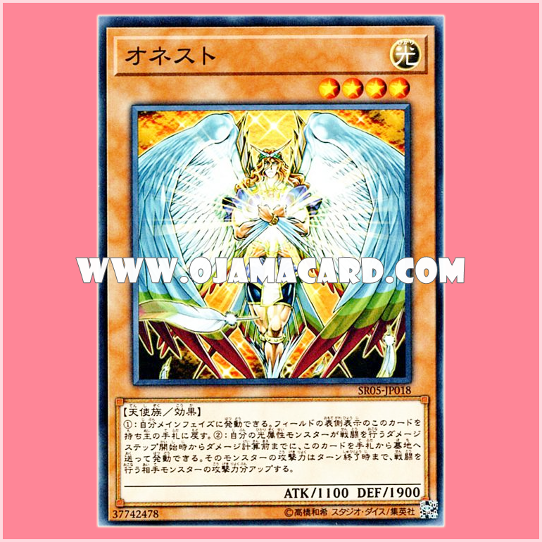 SR05-JP018 : Honest (Common)