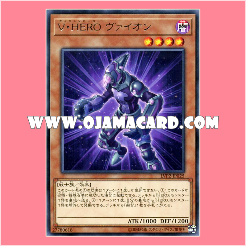 LVP2-JP025 : Vision HERO Vyon (Rare)