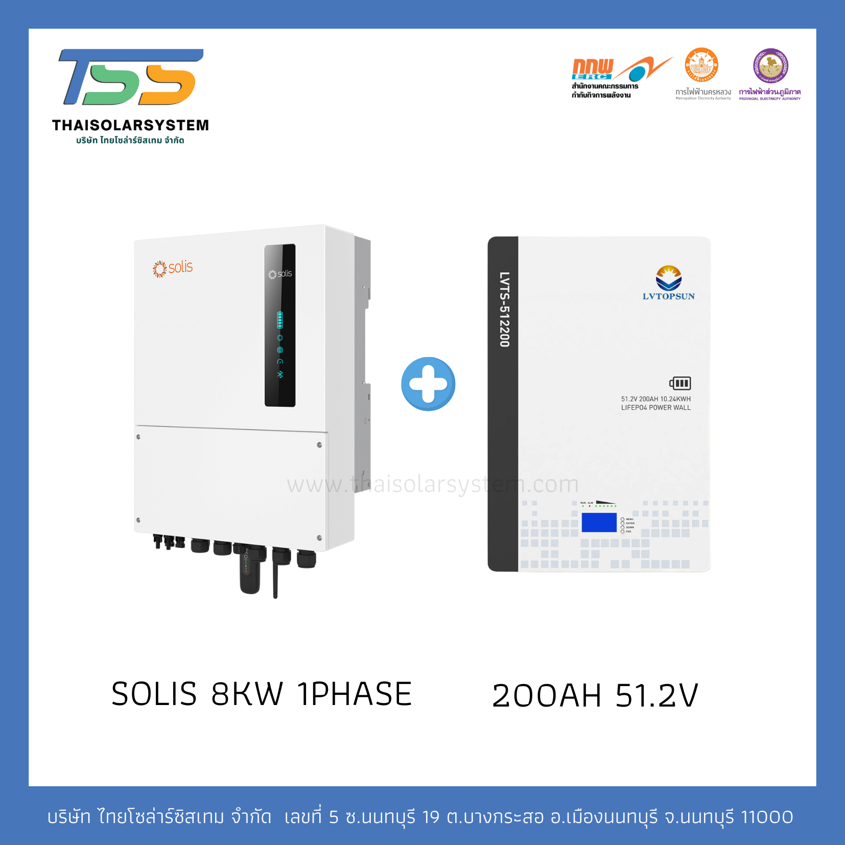 INVERTER SOLIS 8k 1P + 200Ah 51.2V LVTOPSUN(รับประกันแบตเตอรี่ 7 ปี)
