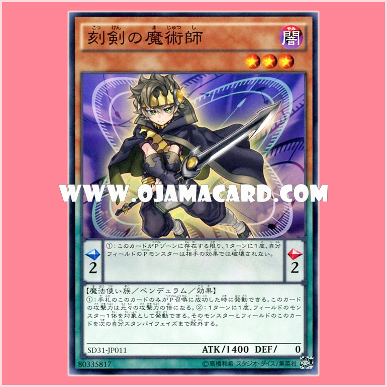 SD31-JP011 : Timebreaker Magician / Timesword Magician (Common)