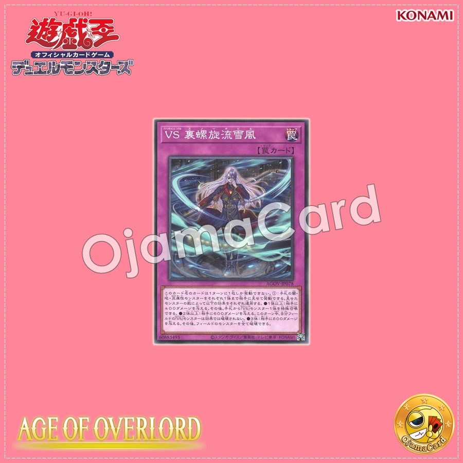 AGOV-JP078 : Vanquish Soul Snow Devil (Common)