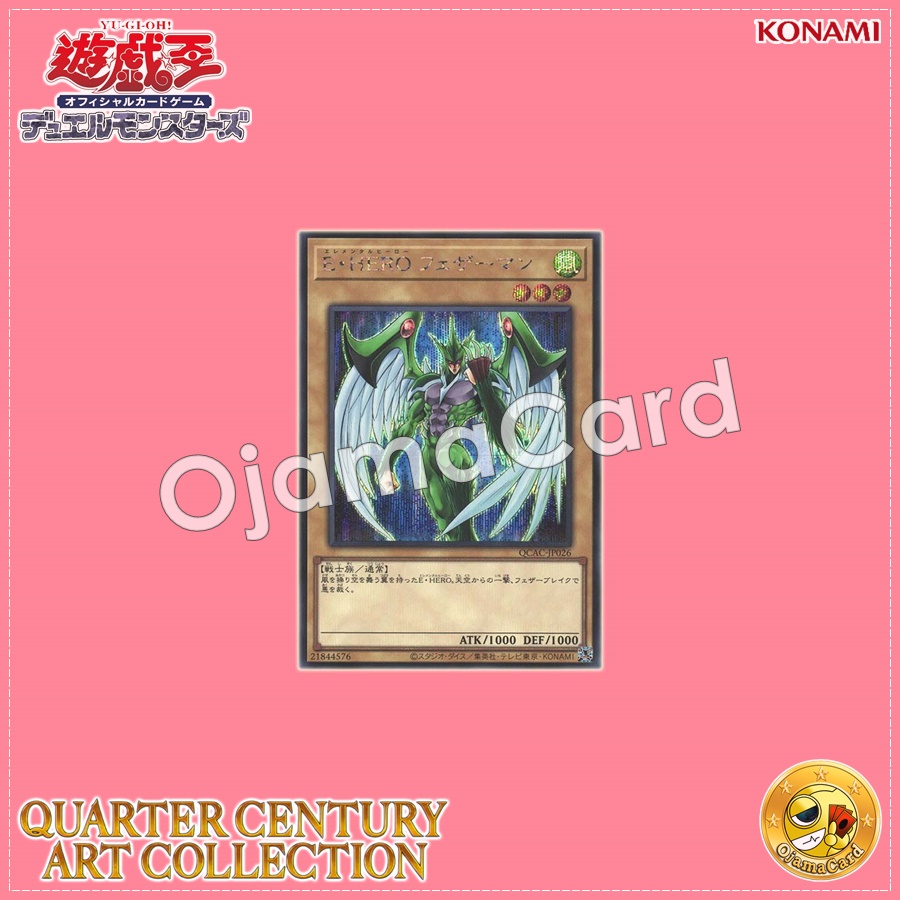 QCAC-JP026 : Elemental HERO Avian / Elemental HERO Featherman (Secret Rare)