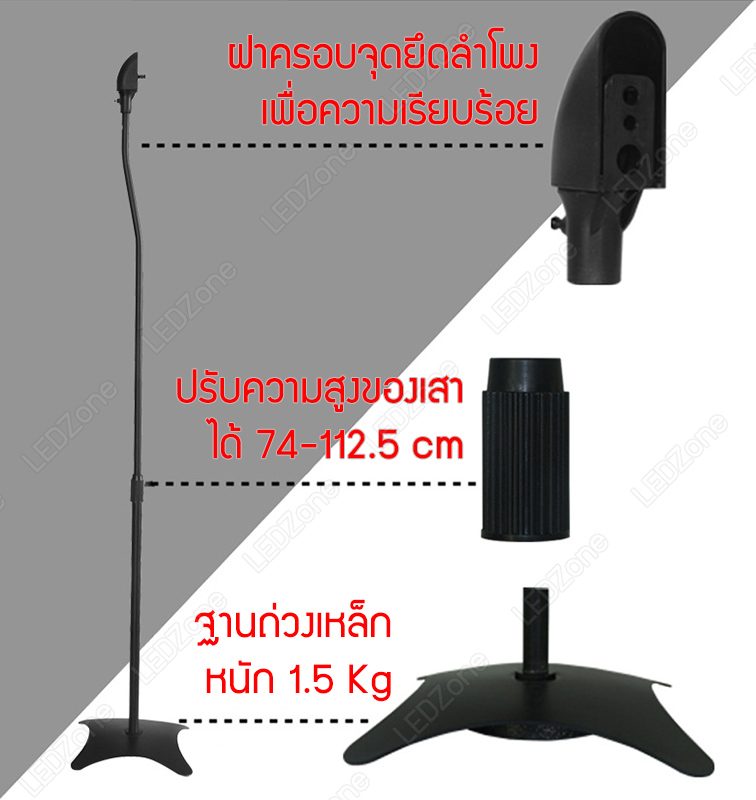 ขาตั้งลำโพงเซอร์ราวด์สีดำ ฐาน 4 แฉก ปรับระดับความสูงได้