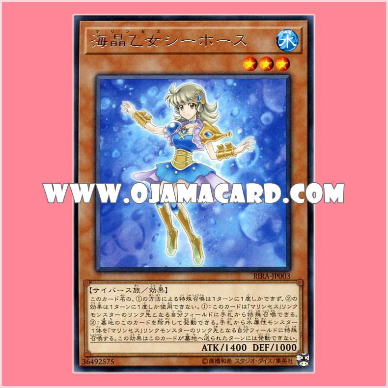 RIRA-JP003 : Marincess Sea Horse (Rare)