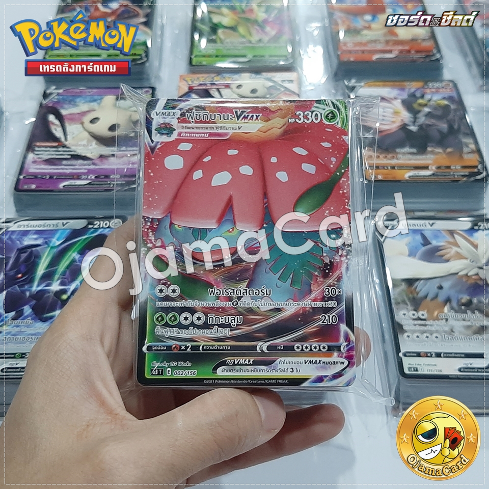 Pokémon TCG Sword & Shied (ซอร์ด & ชิลด์) — 9th : V Starter Deck ชาเลนจ์ [SCBT]「ฟูชิกิบานะ VMAX」