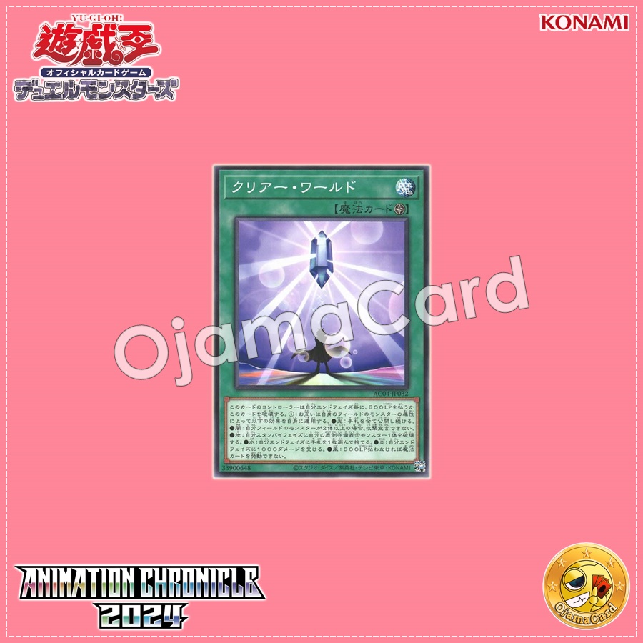 AC04-JP032 : Clear World (Common)