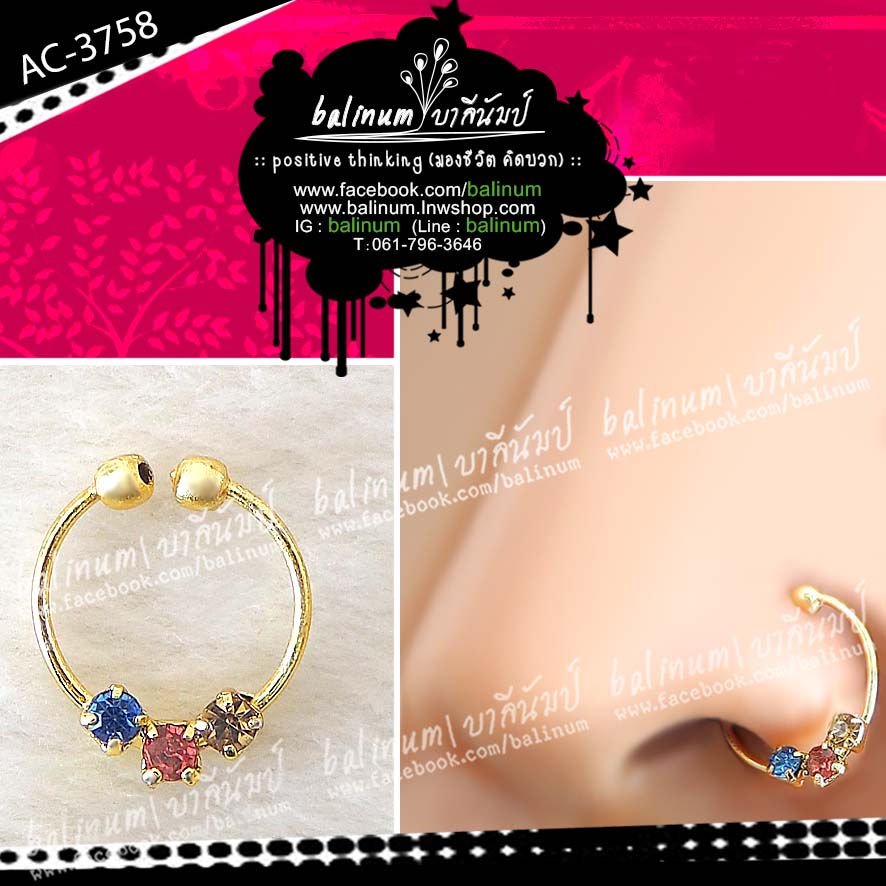 Indian Fake Nose Ring Jewelry จิวจมูกอินเดียแบบห่วงหนีบ ประดับเพชร (ฟ้า-ชมพู-เหลือง) เล่นไฟระยิบระยับ ดูเก๋และสวยงามมากค่ะ ทอง (Gold)