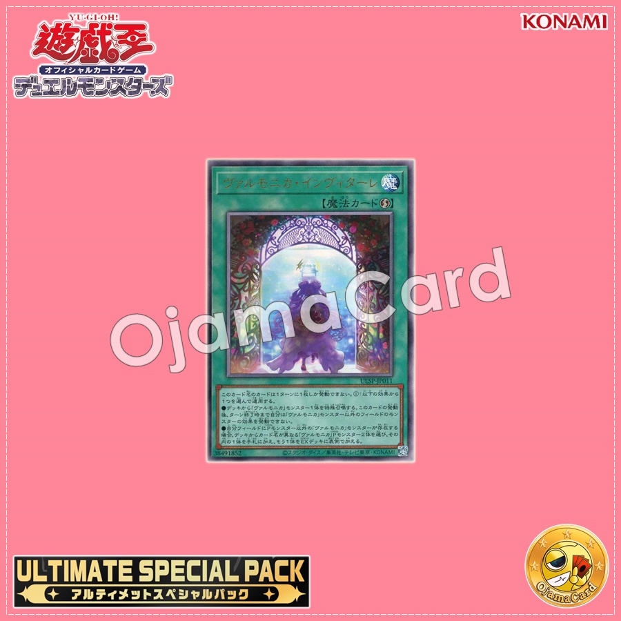 ULSP-JP011 : Vaalmonica Invitare / Varmonica Invitare (Ultimate Rare)
