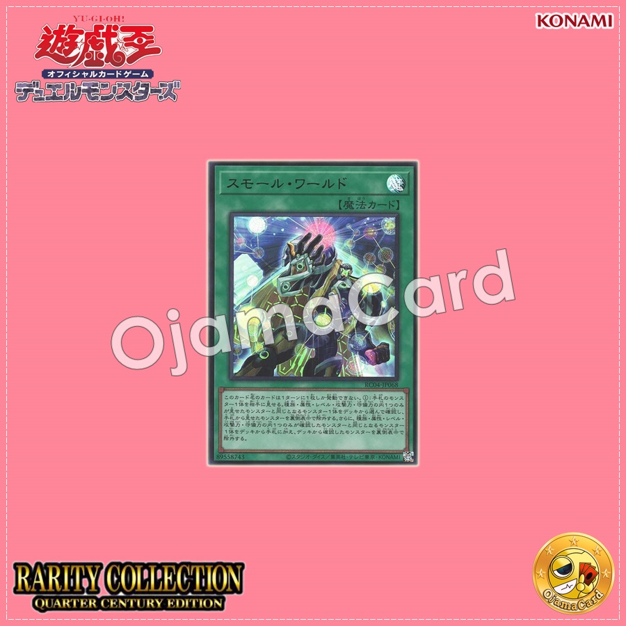 RC04-JP068 : Small World (Secret Rare)