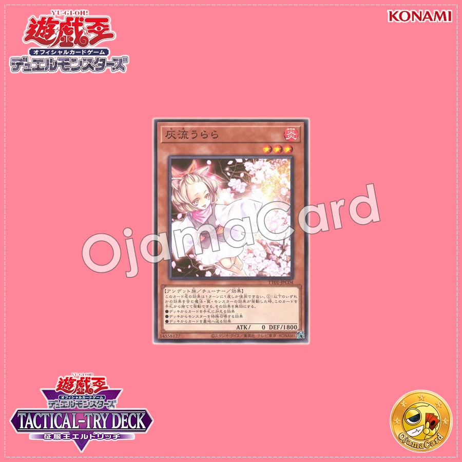 TT01-JPC04 : Ash Blossom & Joyous Spring / Haru Urara (Common)