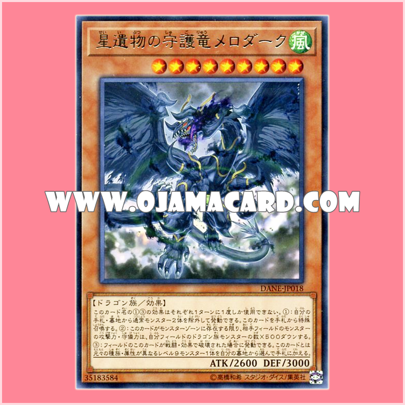 DANE-JP018 : World Legacy Guardragon Melodark / Star Relic Guardragon Melodark (Rare)