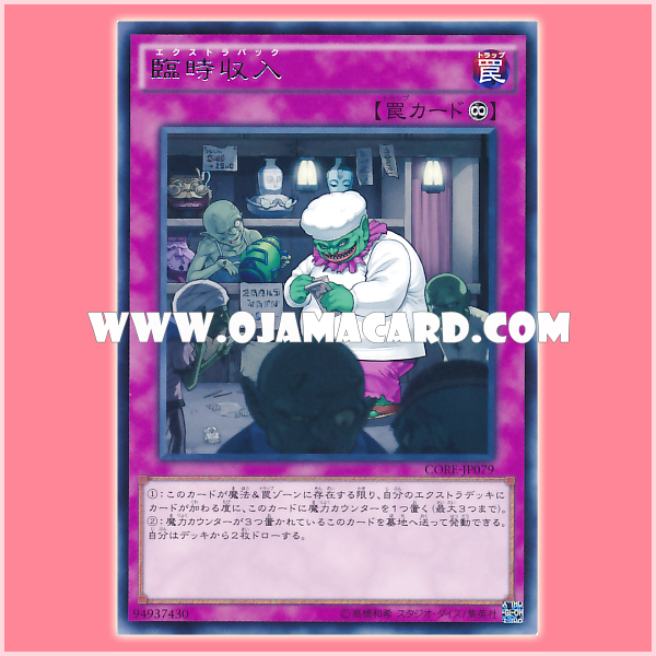 CORE-JP079 : Extra Buck (Rare)