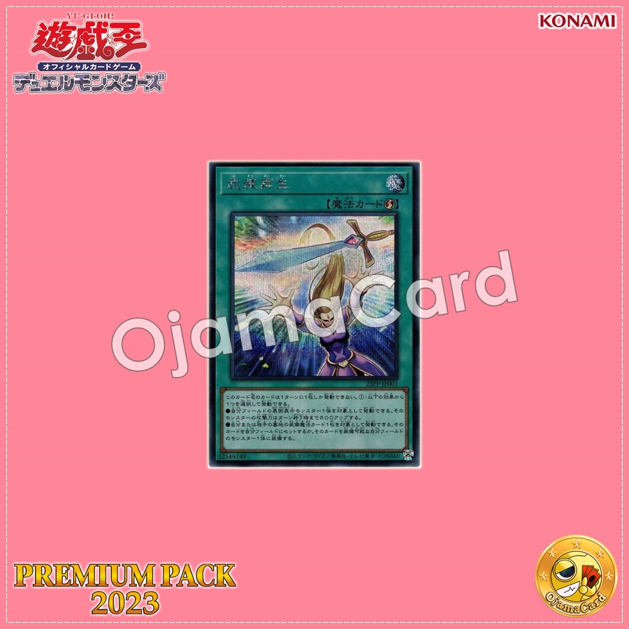 23PP-JP001 : Arms Regeneration (Secret Rare)