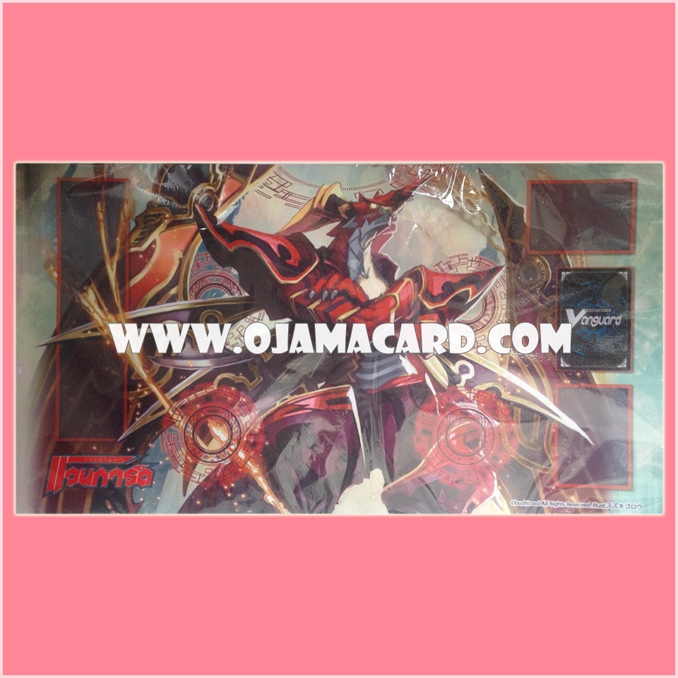 VG Fighter's Rubber Play Mat Collection Vol.03 - Dauntless Drive Dragon