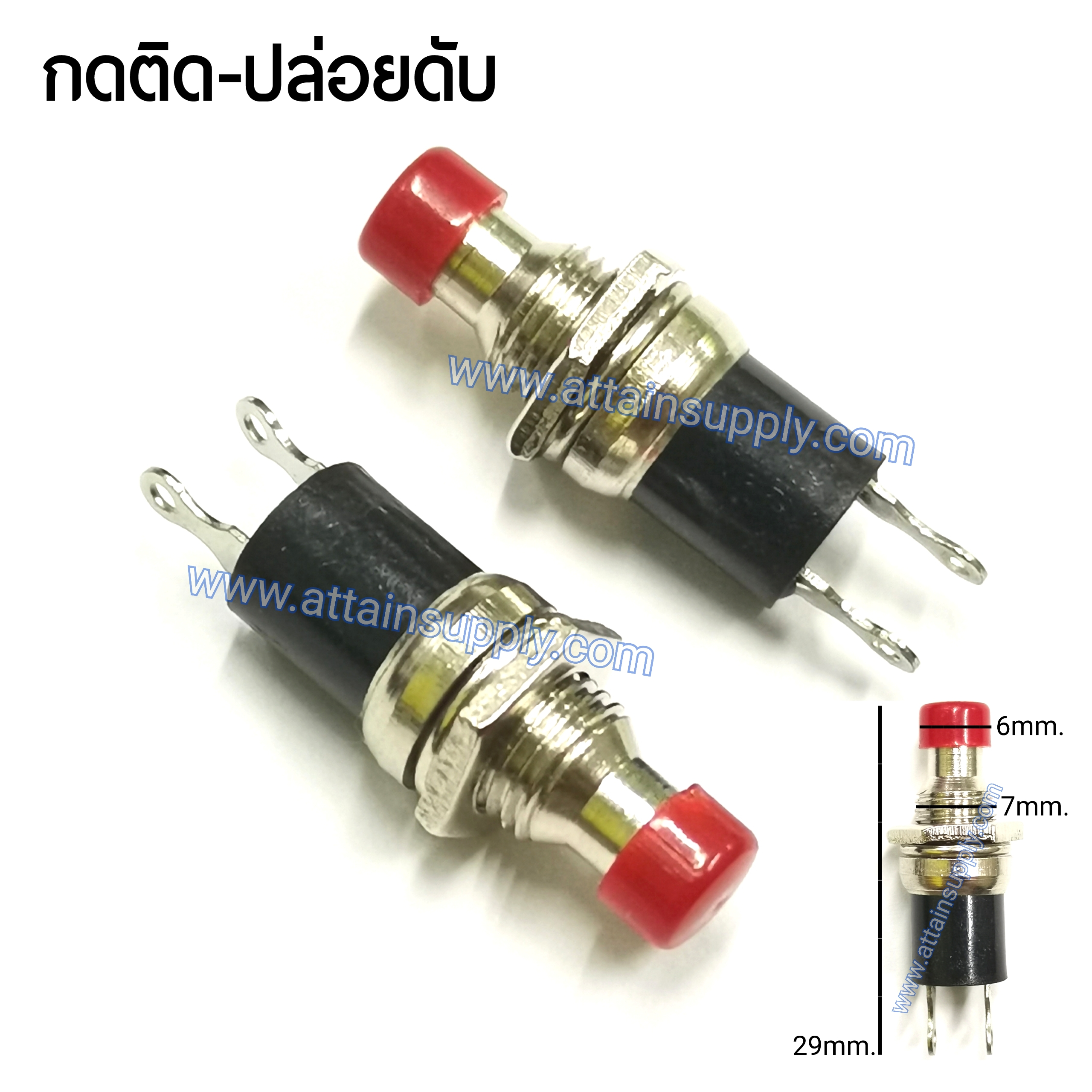 สวิทช์ กดติด-ปล่อยดับ/จิ๋วหัวมน-สีแดง(ตัวยาว29mm.)
