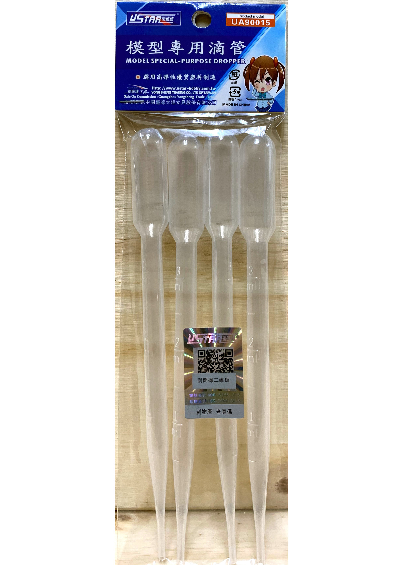 ชุดหลอดดูดสี/ทินเนอร์/ของเหลว (UA90015) [Ustar]