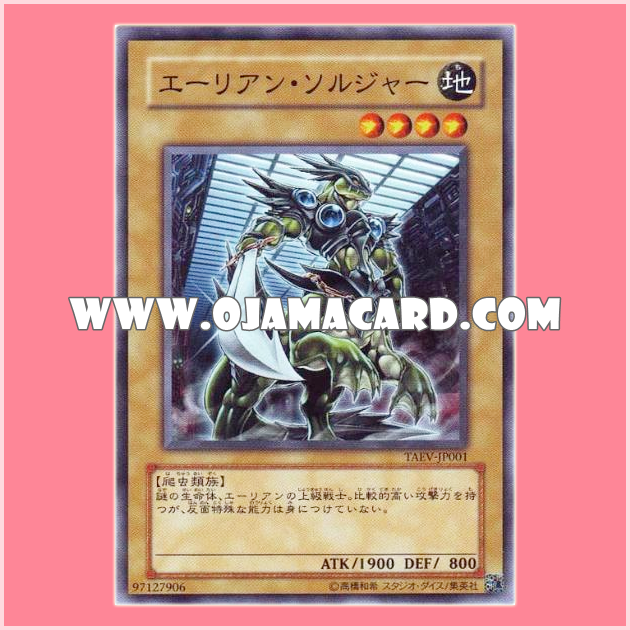 TAEV-JP001 : Alien Shocktrooper / Alien Soldier (Common)