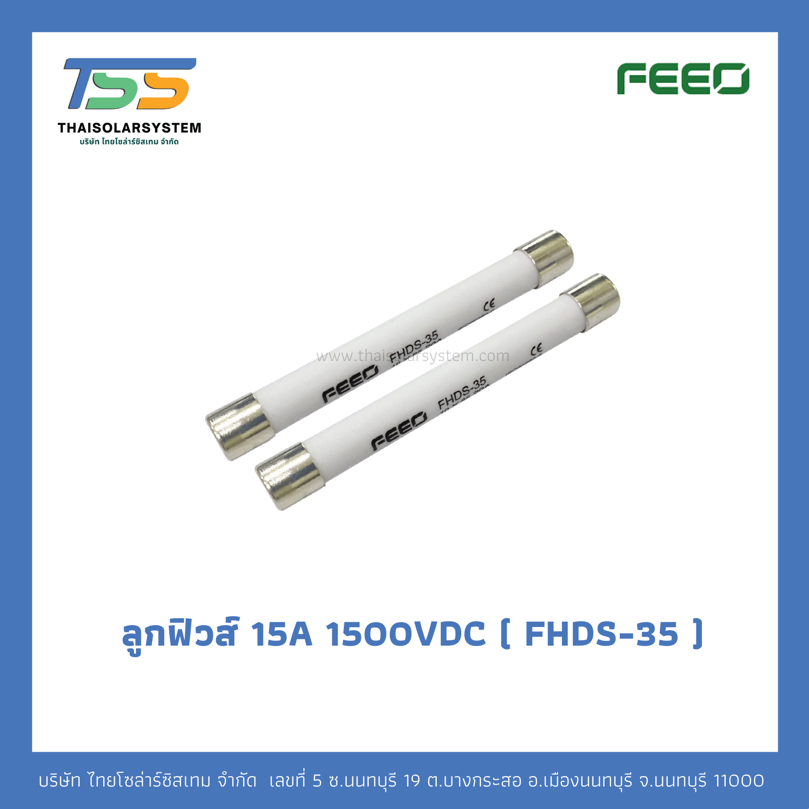ลูกฟิวส์ FEEO DC Fuse 15A 1500V