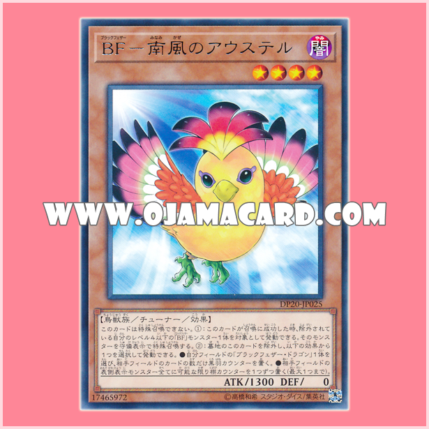 DP20-JP025 : Blackwing - Auster the South Wind / Blackfeather - Auster the South Wind (Rare) 98%