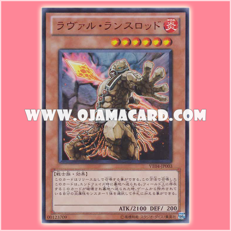 VE04-JP003 : Laval Lancelord / Laval Lancerod (Ultra Rare)