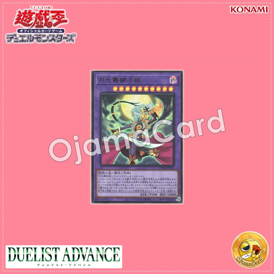 DUAD-JPS10 : Lunalight Leo Dancer / Moonlight Dancing Lion Princess (Ultra Rare)