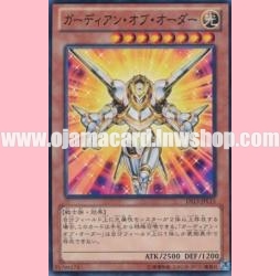 DS13-JPL15 : Guardian of Order (Common)
