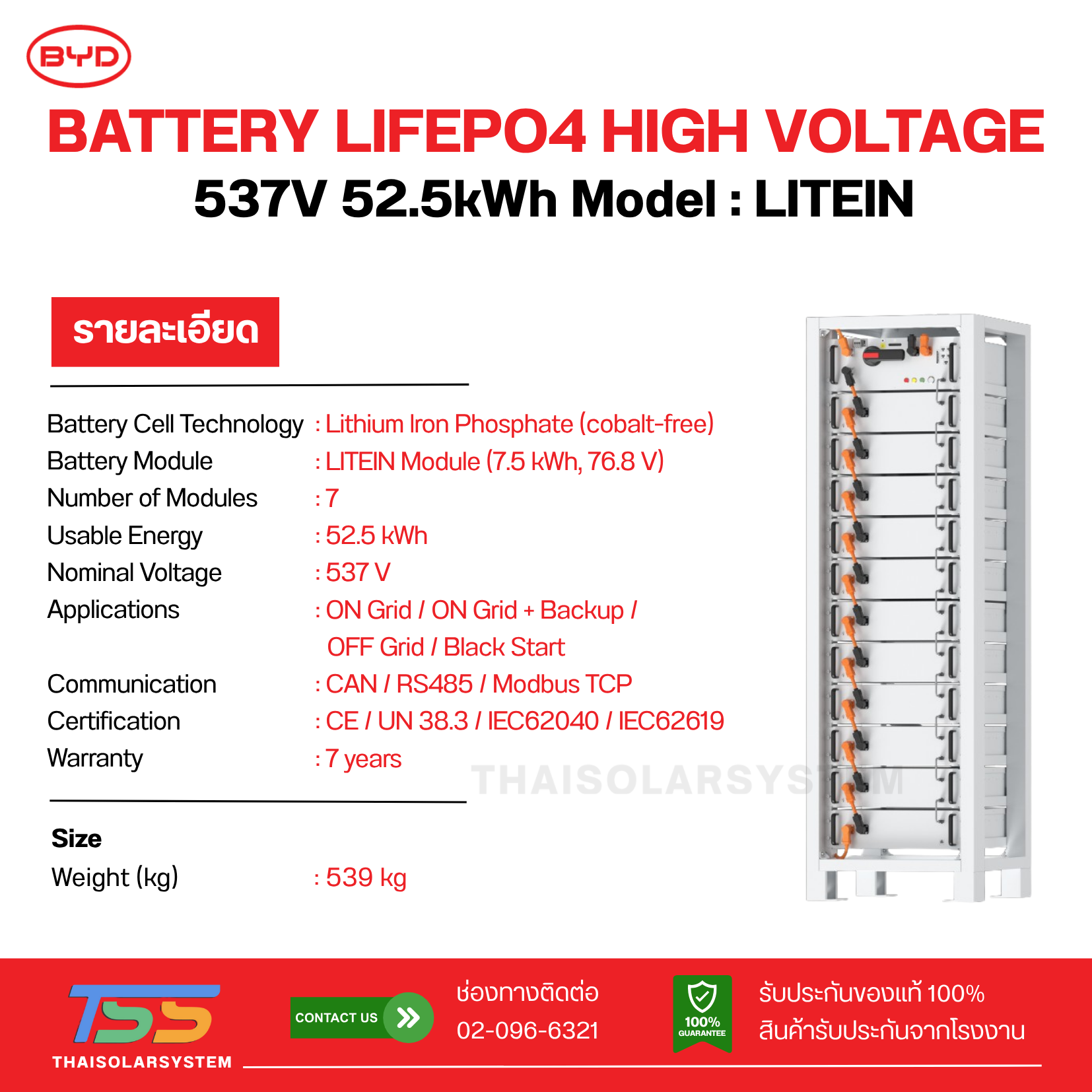 BATTERY 52.5kWh High Voltage BYD + RACK+PDU (ประกัน 10 ปี) ***7 Module***