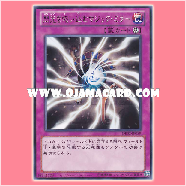 DE02-JP059 : Light-Imprisoning Mirror / Radiance-Absorbing Magic Mirror (Rare)